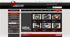 Desktop Screenshot of ddusedcar.com