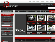 Tablet Screenshot of ddusedcar.com